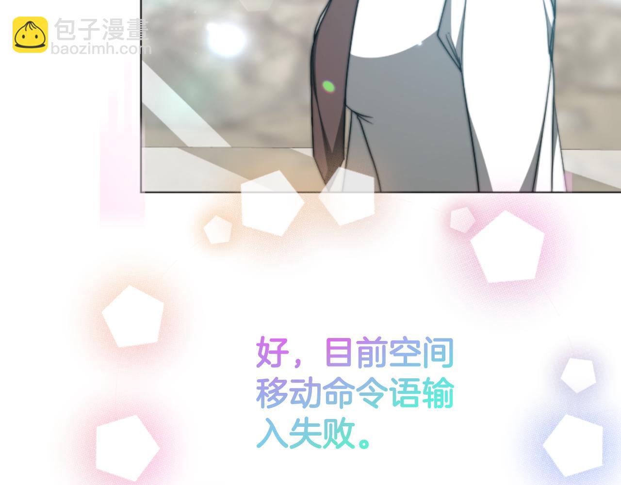 《恶女靠系统收割崇拜》第95话 被困沙漠 第18页