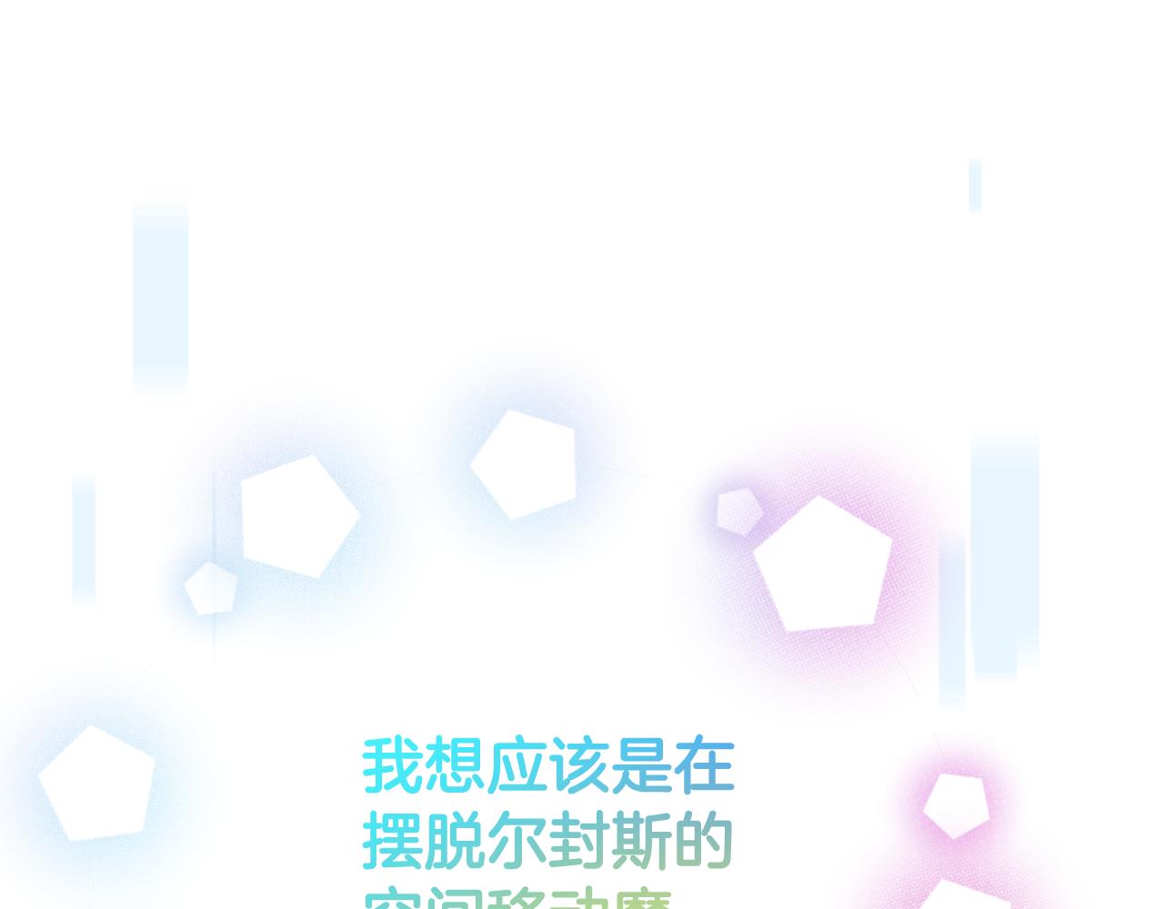 《恶女靠系统收割崇拜》第95话 被困沙漠 第20页