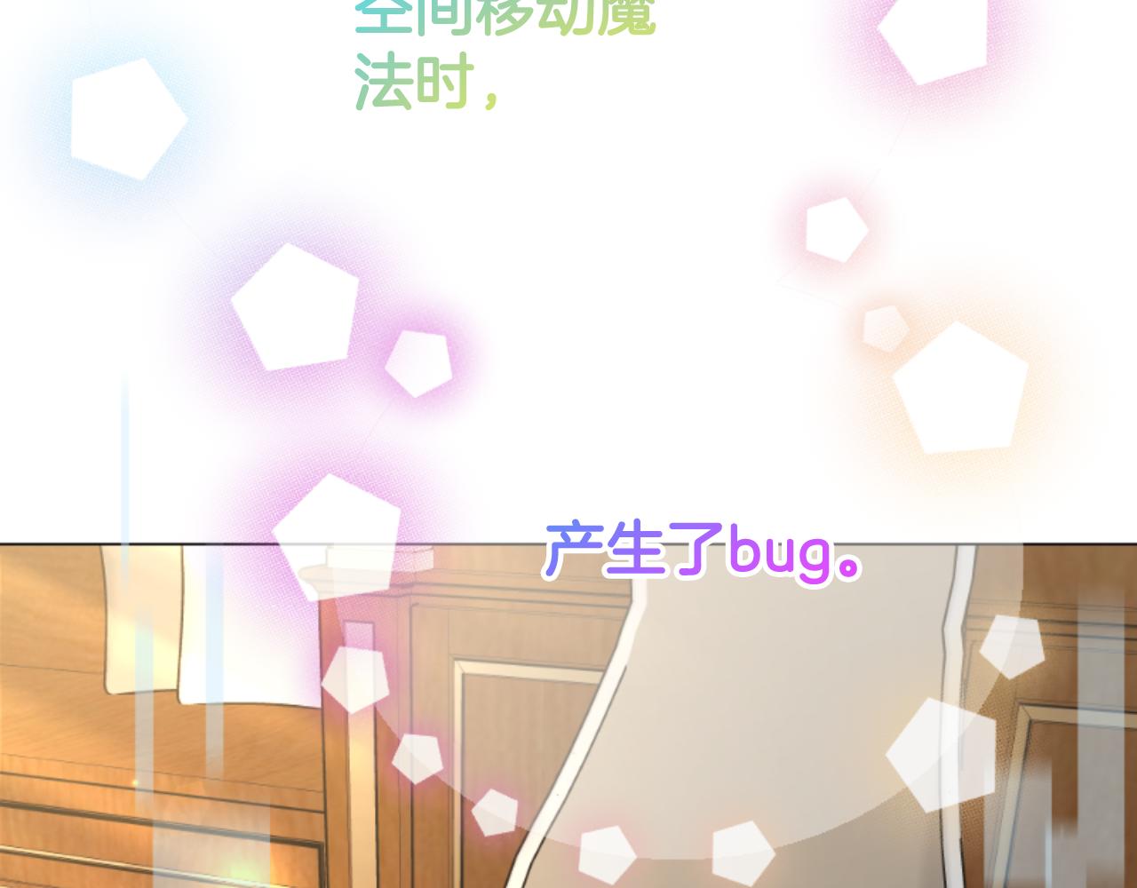 《恶女靠系统收割崇拜》第95话 被困沙漠 第21页