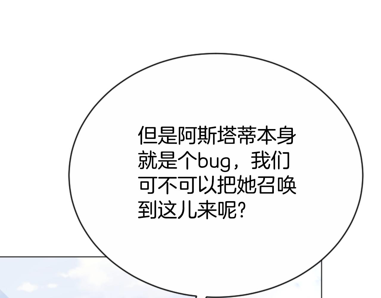 《恶女靠系统收割崇拜》第95话 被困沙漠 第28页
