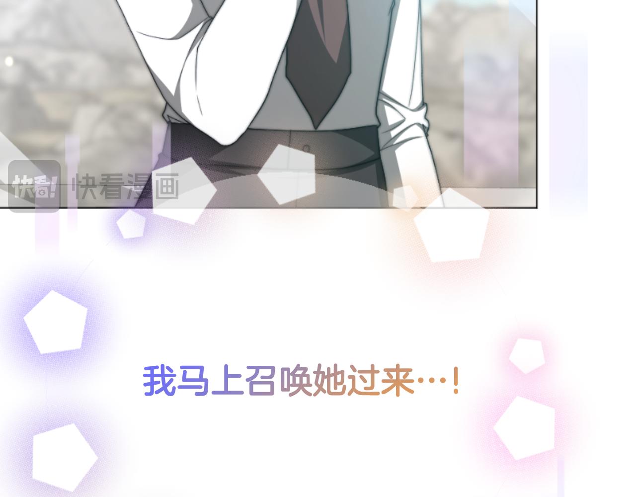 《恶女靠系统收割崇拜》第95话 被困沙漠 第30页