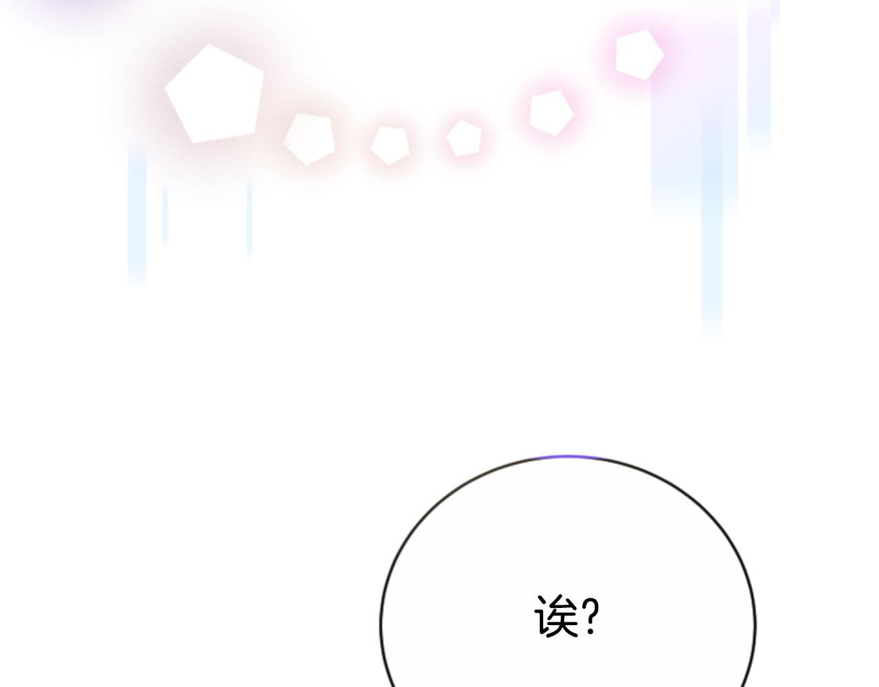 《恶女靠系统收割崇拜》第95话 被困沙漠 第31页