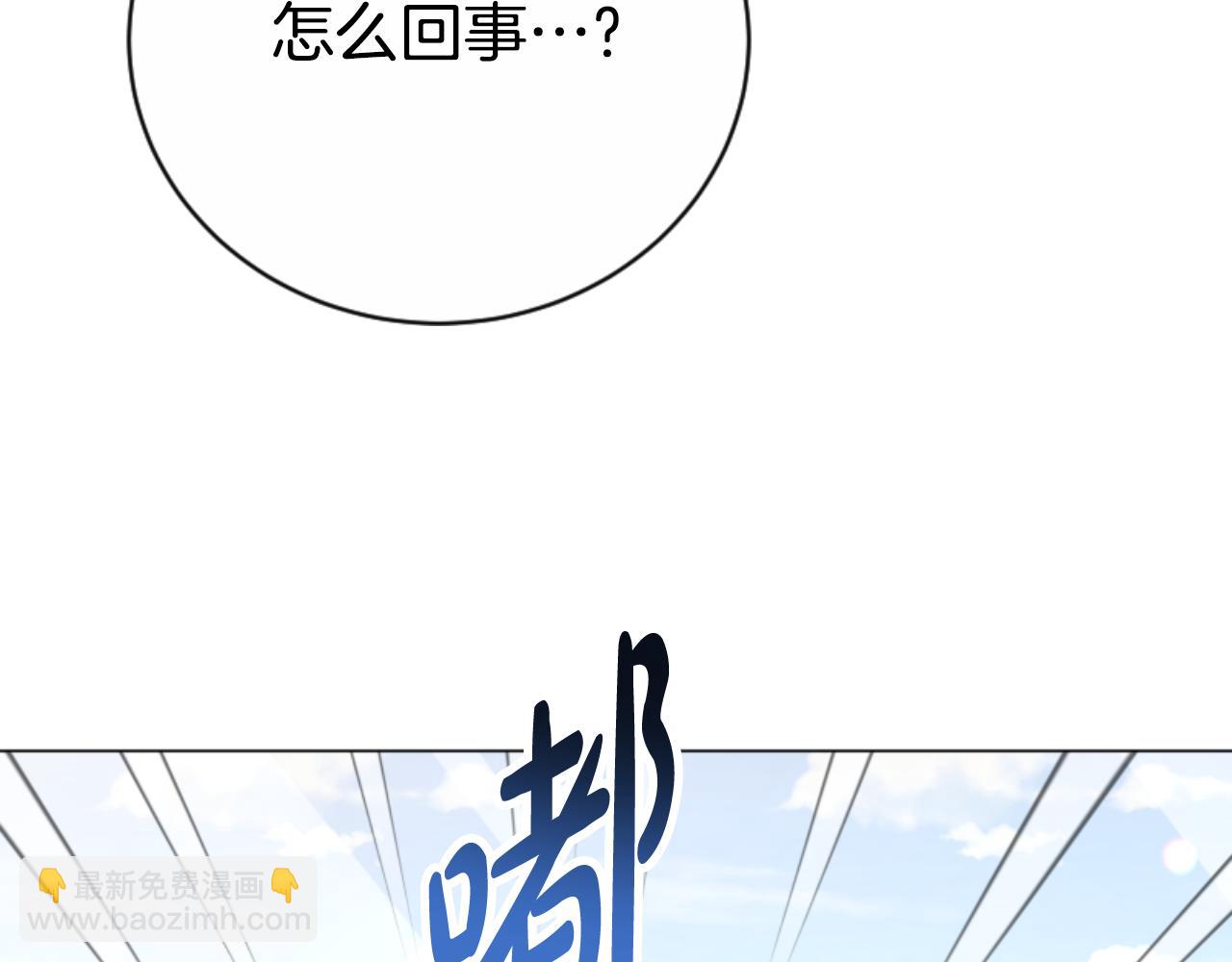 《恶女靠系统收割崇拜》第95话 被困沙漠 第34页