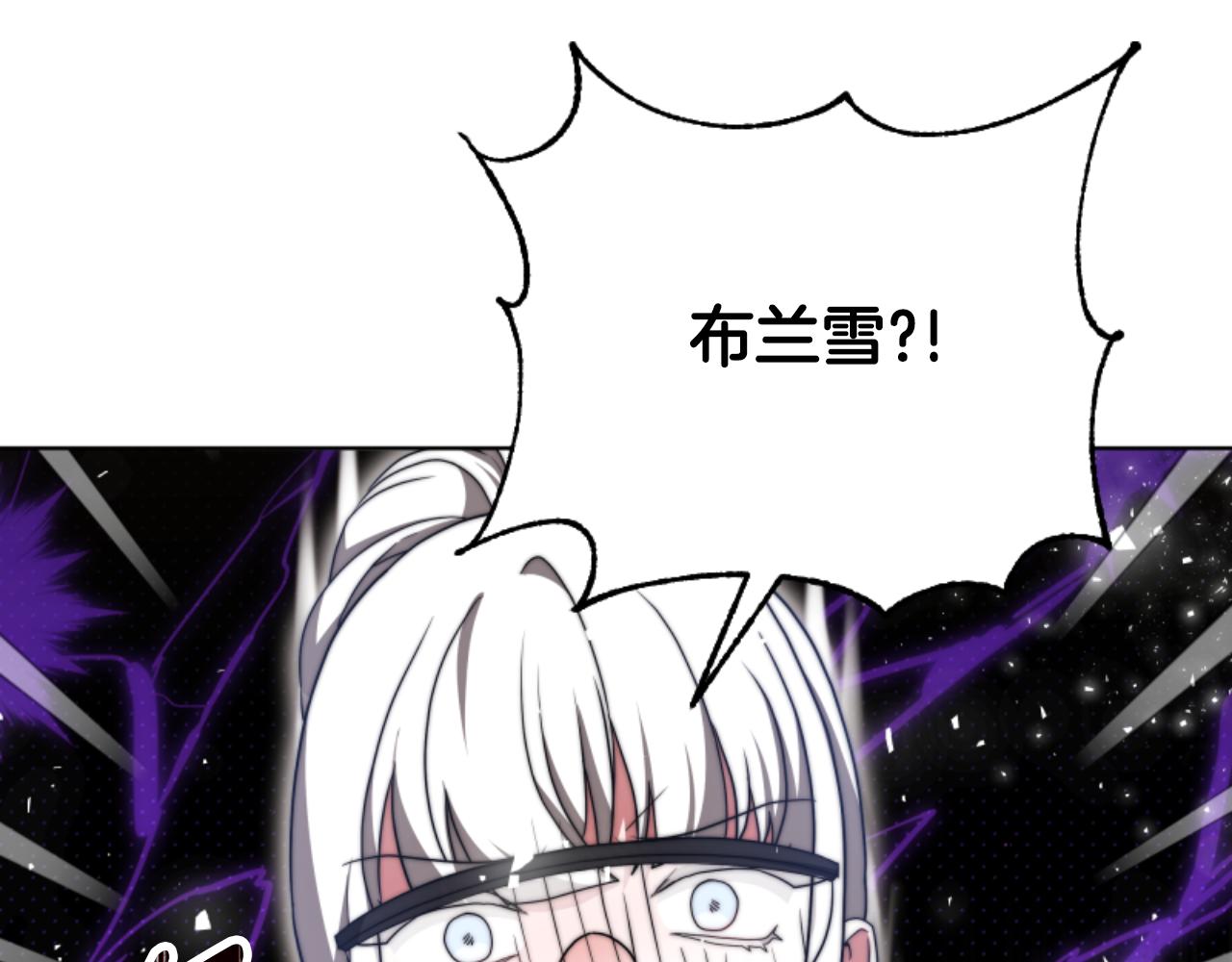 《恶女靠系统收割崇拜》第95话 被困沙漠 第37页