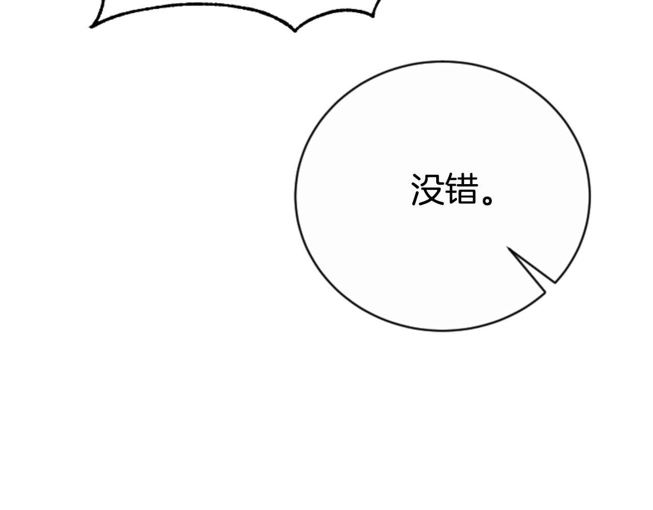 《恶女靠系统收割崇拜》第95话 被困沙漠 第40页