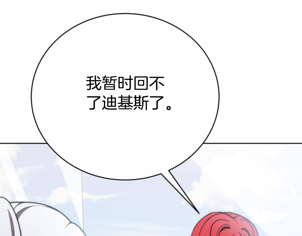 《恶女靠系统收割崇拜》第95话 被困沙漠 第41页