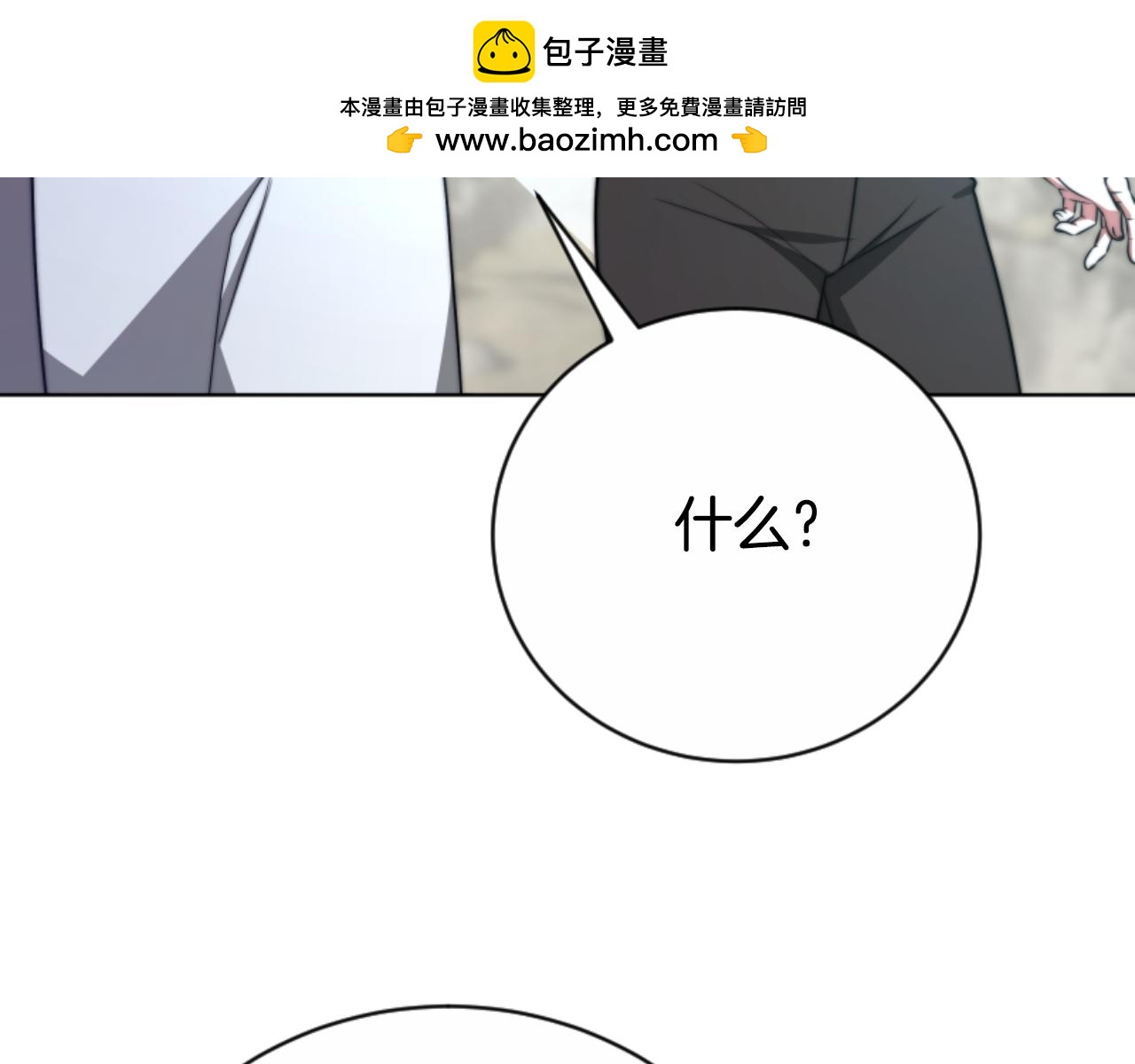 《恶女靠系统收割崇拜》第95话 被困沙漠 第43页