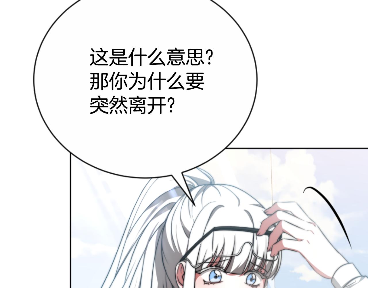 《恶女靠系统收割崇拜》第95话 被困沙漠 第44页