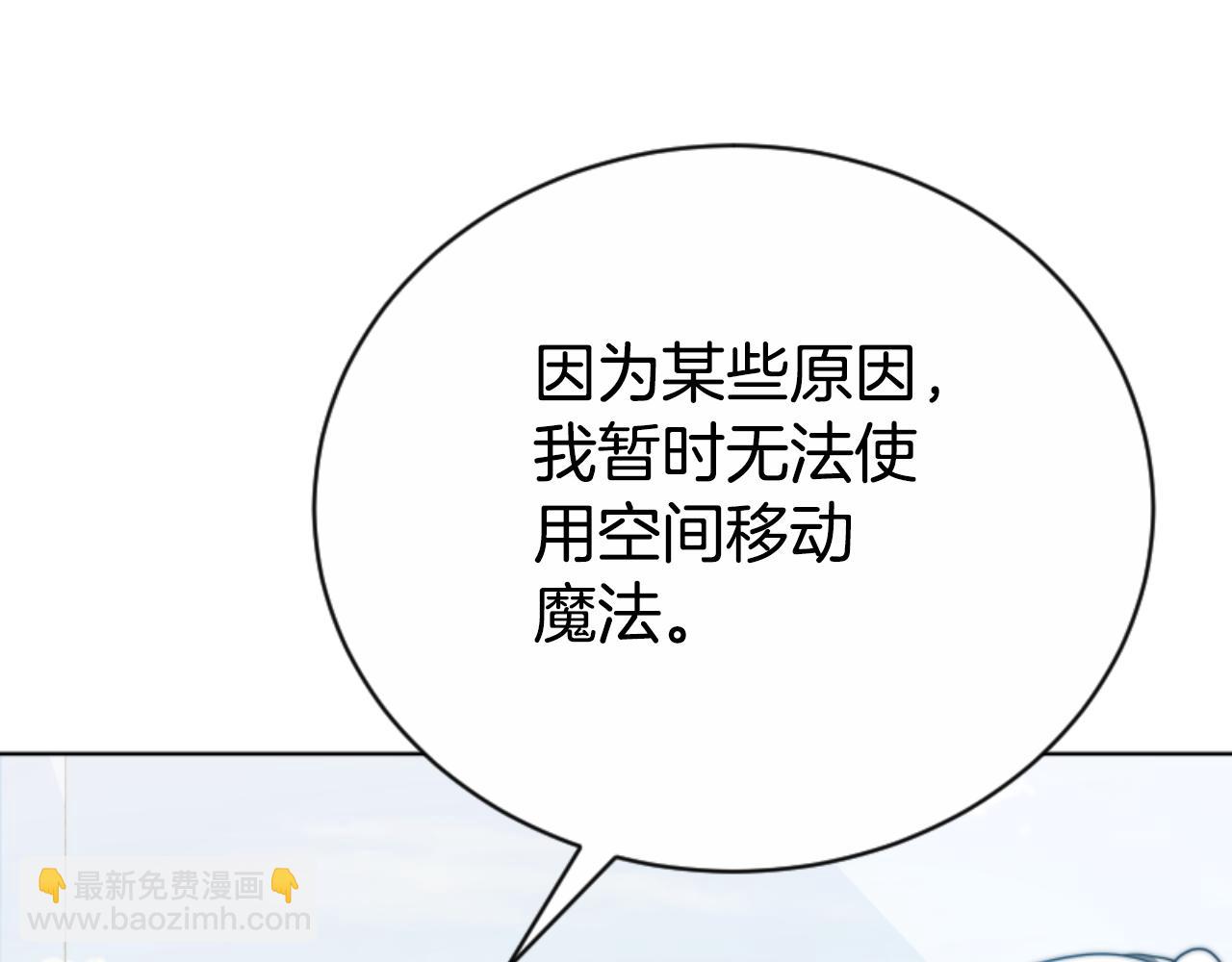 《恶女靠系统收割崇拜》第95话 被困沙漠 第48页