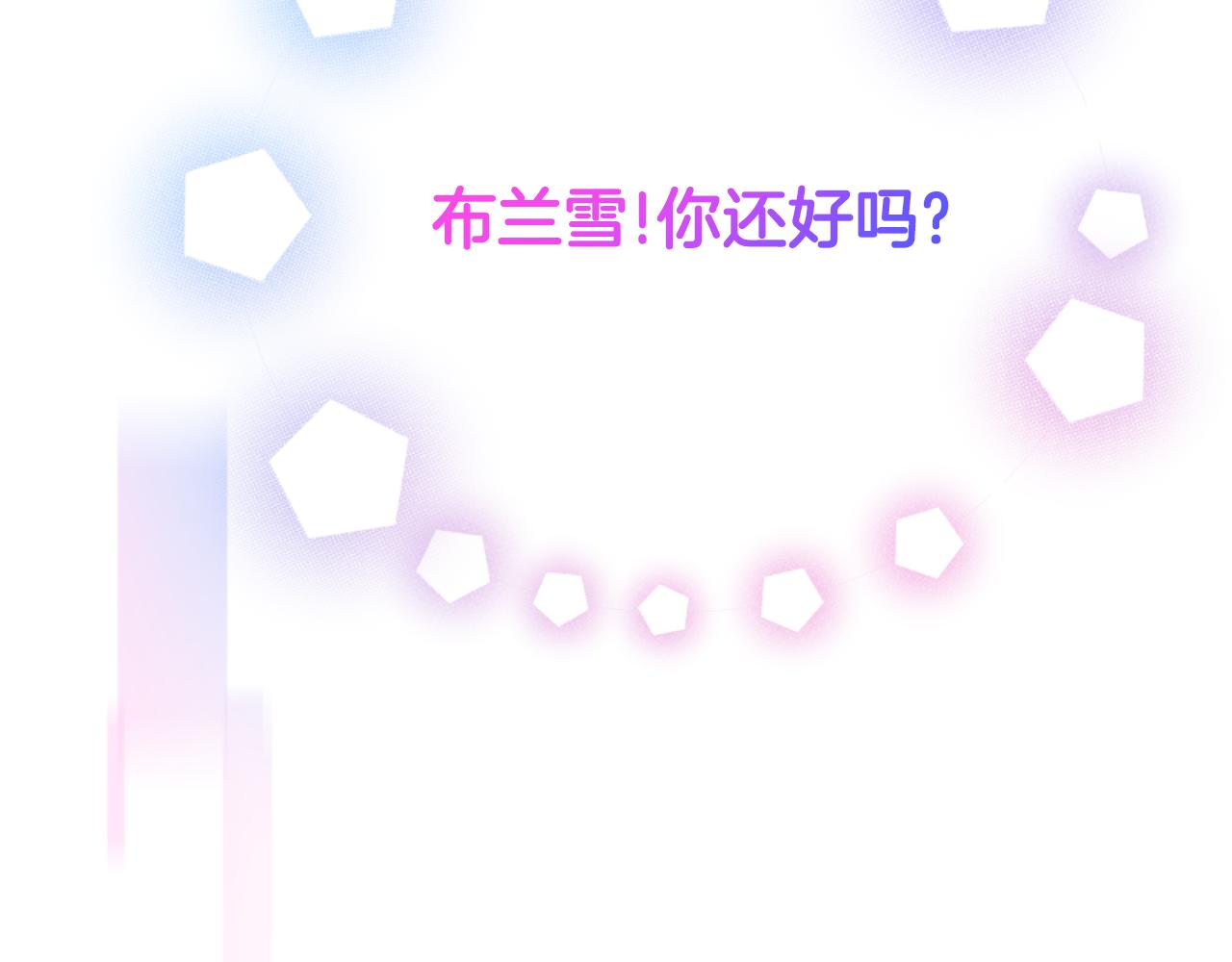 《恶女靠系统收割崇拜》第95话 被困沙漠 第9页