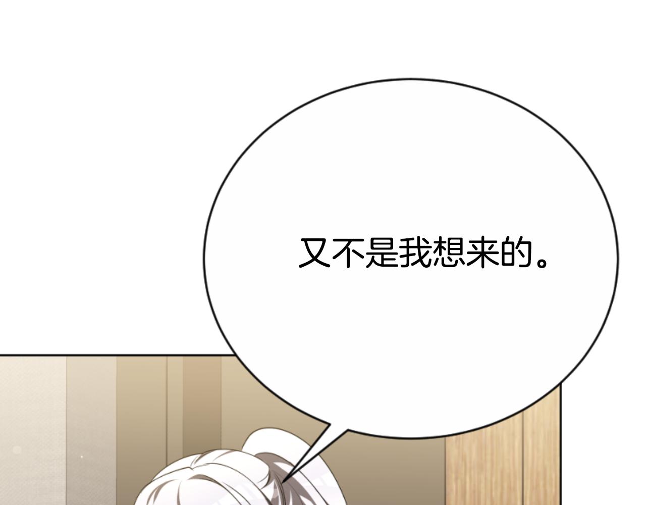 《恶女靠系统收割崇拜》第96话 替她传话 第15页