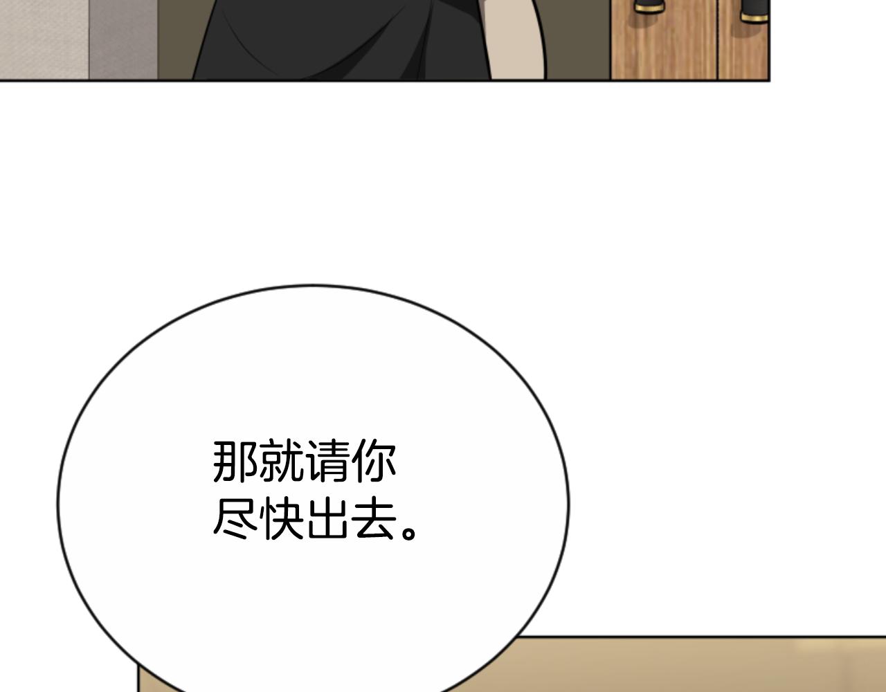 《恶女靠系统收割崇拜》第96话 替她传话 第17页