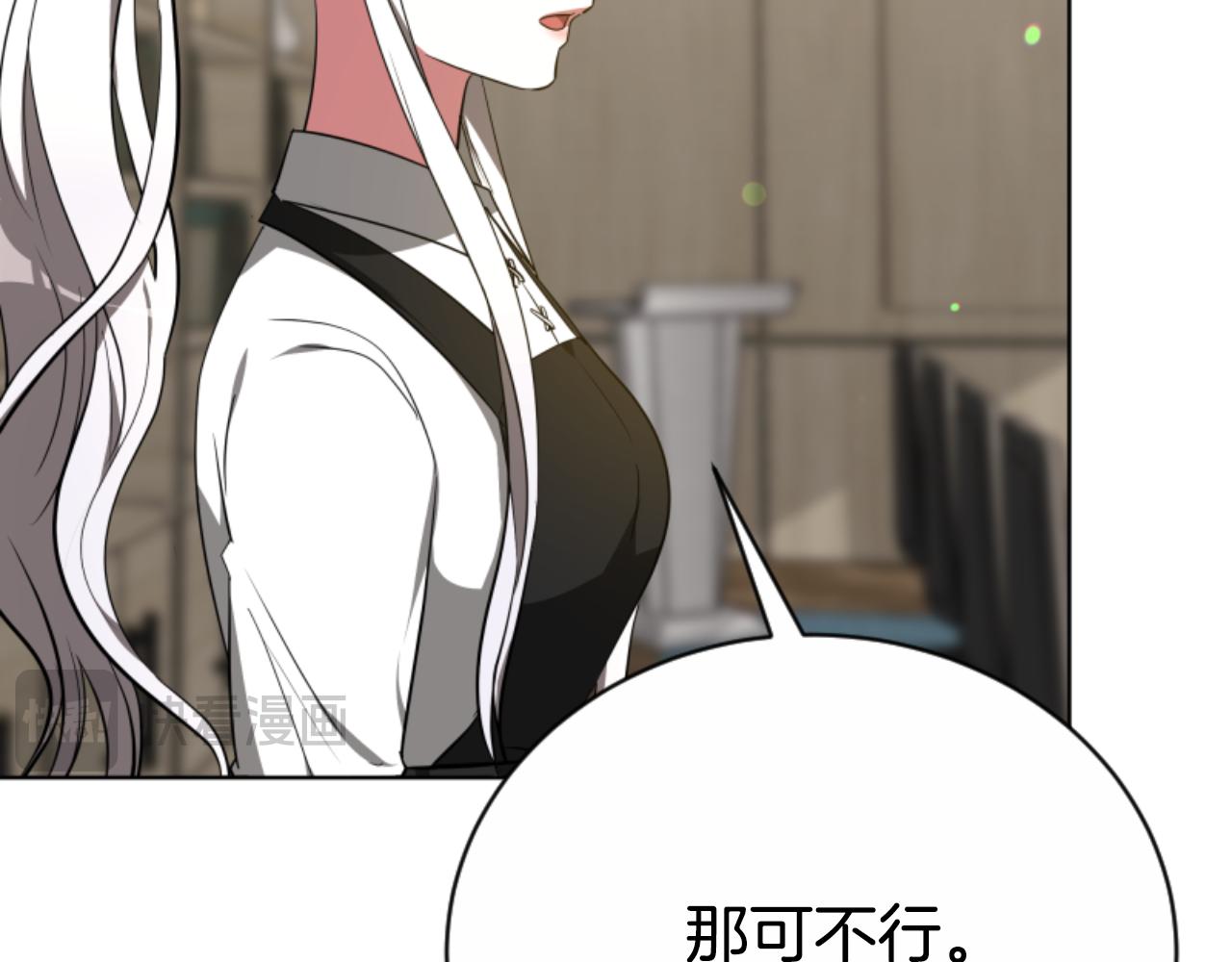 《恶女靠系统收割崇拜》第96话 替她传话 第20页