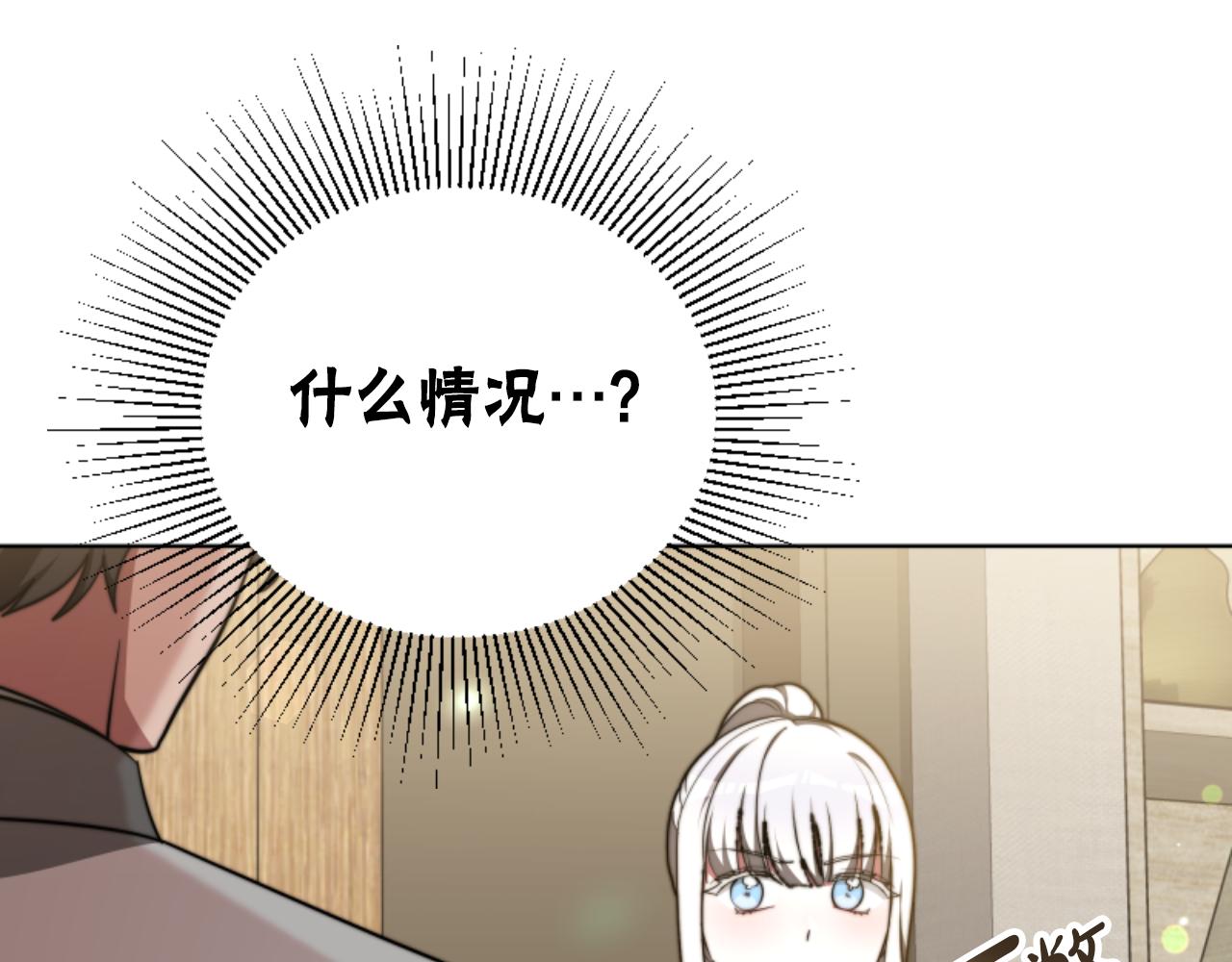 《恶女靠系统收割崇拜》第96话 替她传话 第22页
