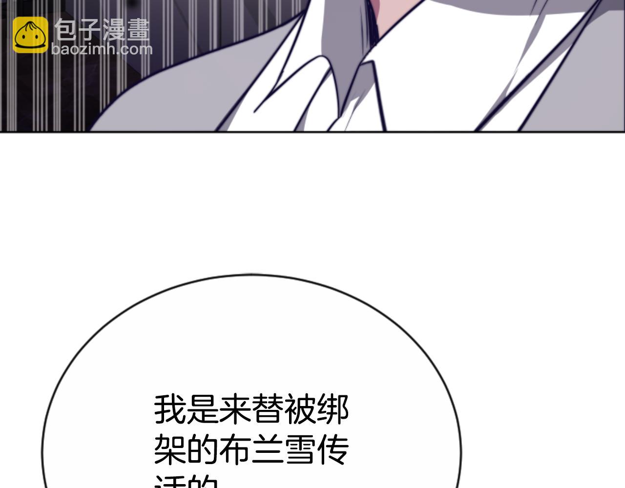 《恶女靠系统收割崇拜》第96话 替她传话 第26页