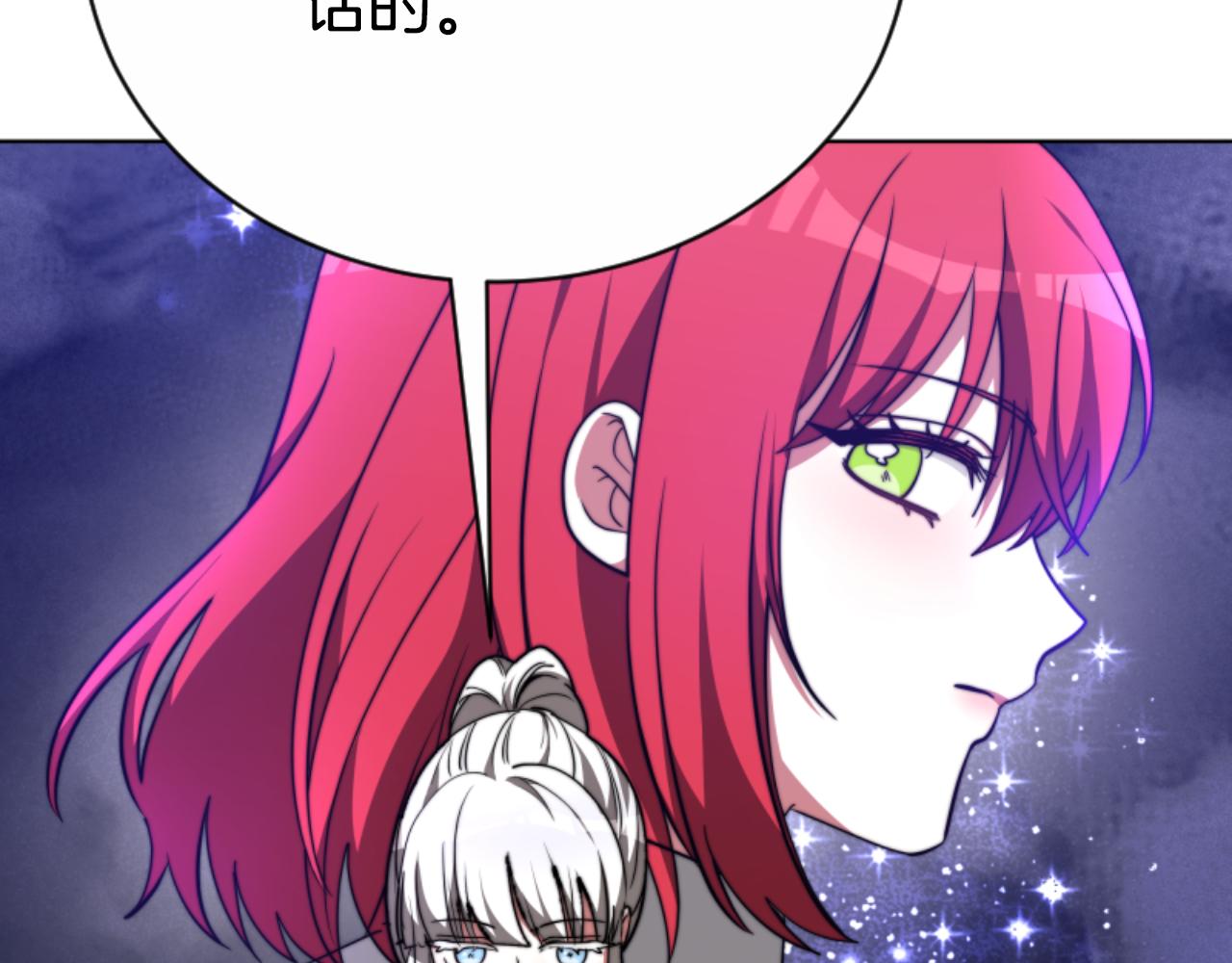 《恶女靠系统收割崇拜》第96话 替她传话 第27页