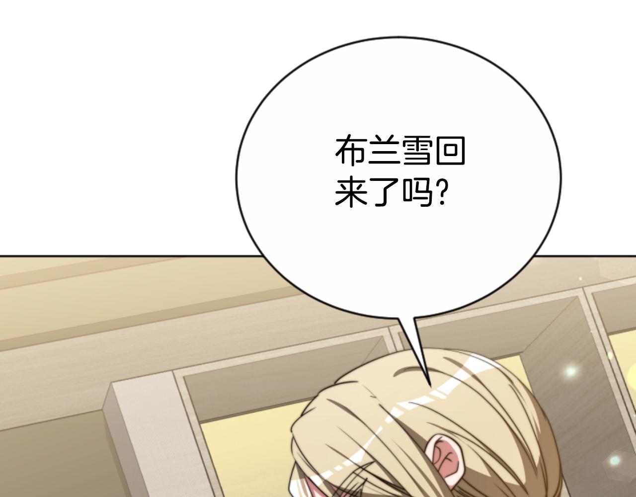 《恶女靠系统收割崇拜》第96话 替她传话 第29页