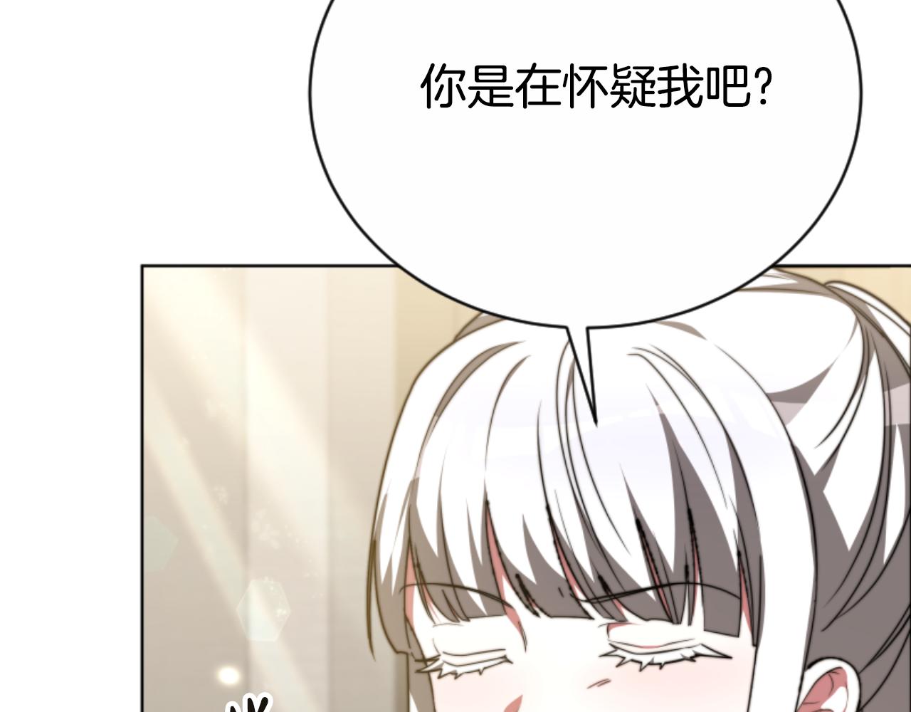《恶女靠系统收割崇拜》第96话 替她传话 第36页