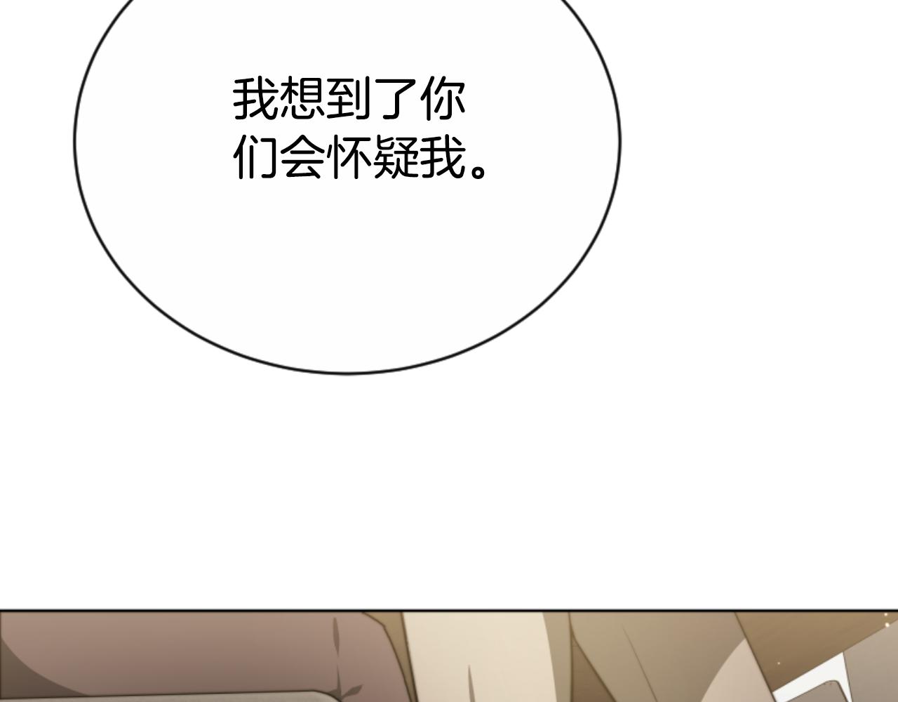 《恶女靠系统收割崇拜》第96话 替她传话 第38页