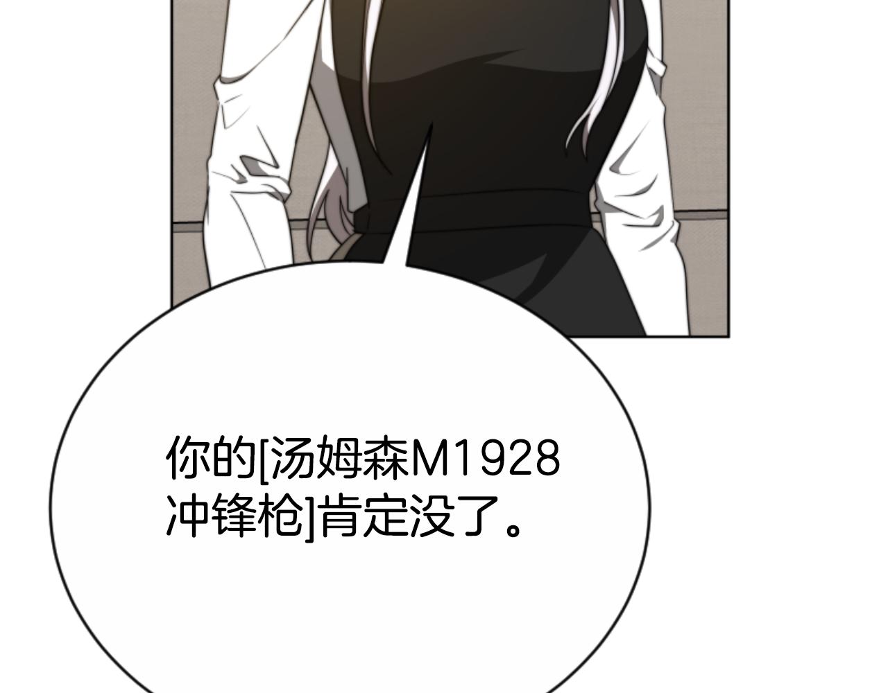 《恶女靠系统收割崇拜》第96话 替她传话 第45页