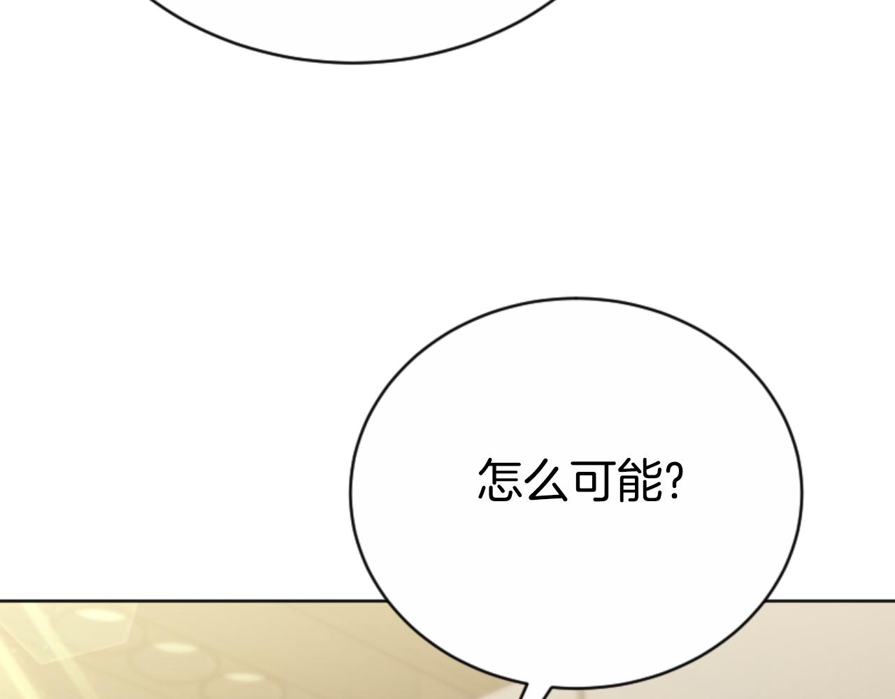 《恶女靠系统收割崇拜》第96话 替她传话 第46页
