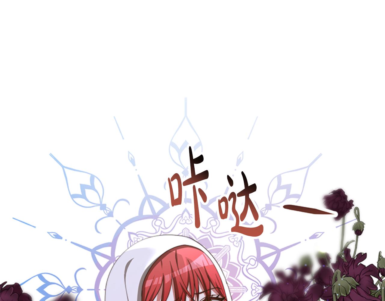 《恶女靠系统收割崇拜》第99话 我要杀了你 第11页