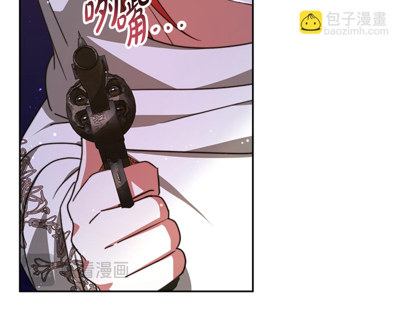 《恶女靠系统收割崇拜》第99话 我要杀了你 第17页