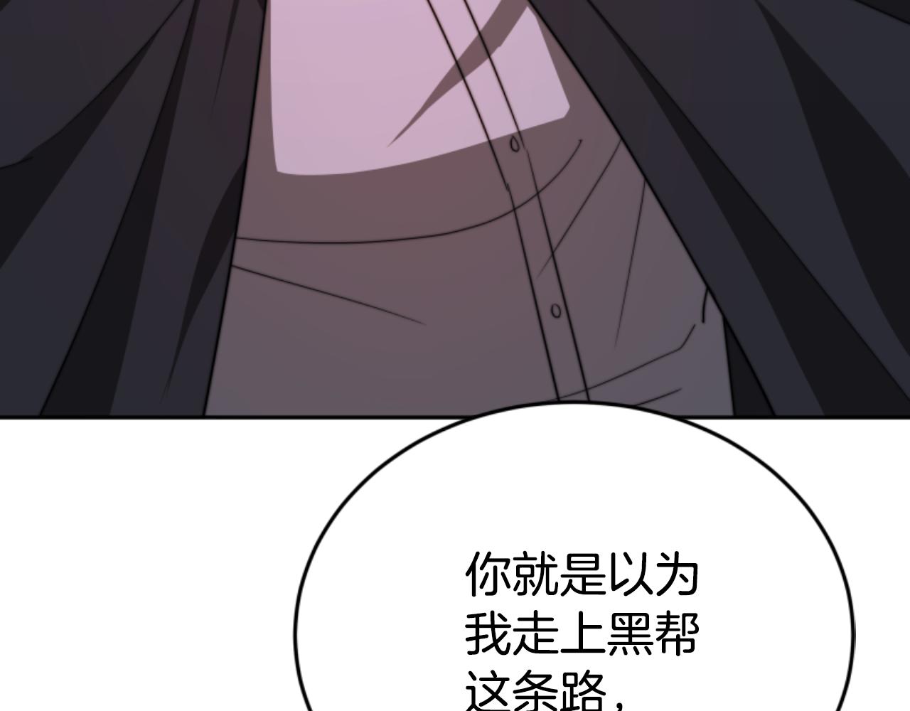 《恶女靠系统收割崇拜》第99话 我要杀了你 第24页