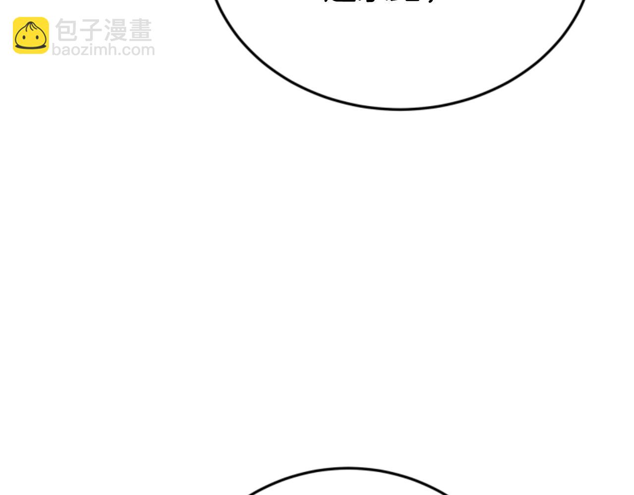 《恶女靠系统收割崇拜》第99话 我要杀了你 第25页