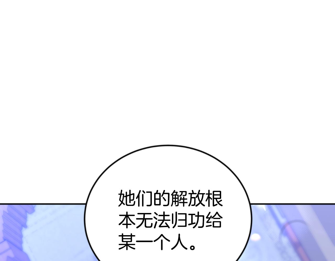 《恶女靠系统收割崇拜》第99话 我要杀了你 第32页