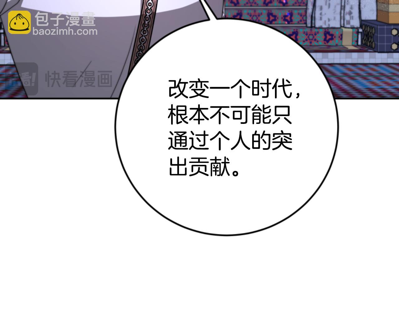 《恶女靠系统收割崇拜》第99话 我要杀了你 第43页