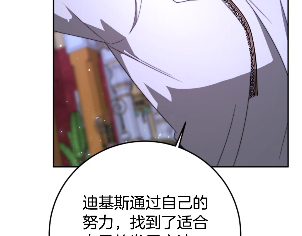《恶女靠系统收割崇拜》第99话 我要杀了你 第49页
