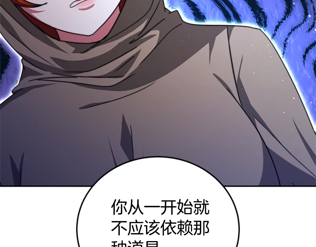 《恶女靠系统收割崇拜》完结篇 嫁给我 第10页
