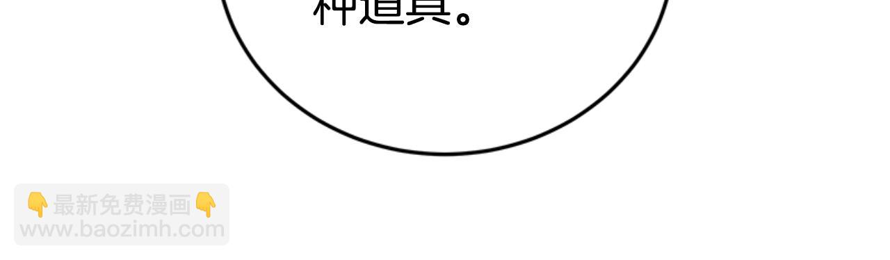 《恶女靠系统收割崇拜》完结篇 嫁给我 第11页