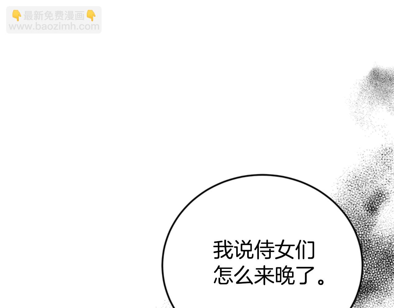 《恶女靠系统收割崇拜》完结篇 嫁给我 第12页