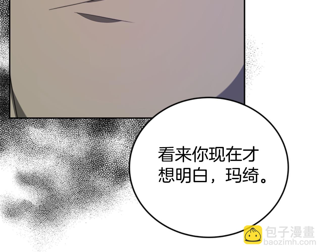 《恶女靠系统收割崇拜》完结篇 嫁给我 第14页