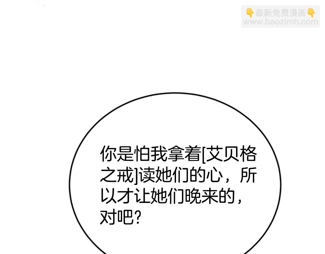 《恶女靠系统收割崇拜》完结篇 嫁给我 第15页