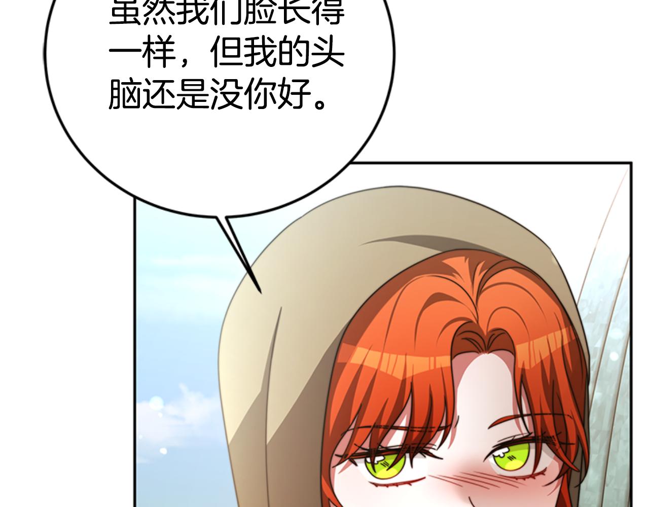 《恶女靠系统收割崇拜》完结篇 嫁给我 第18页
