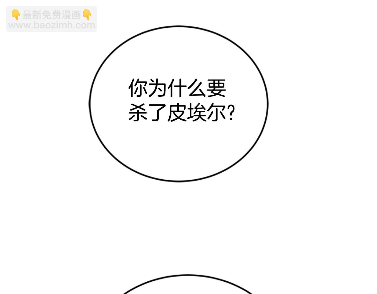 《恶女靠系统收割崇拜》完结篇 嫁给我 第20页