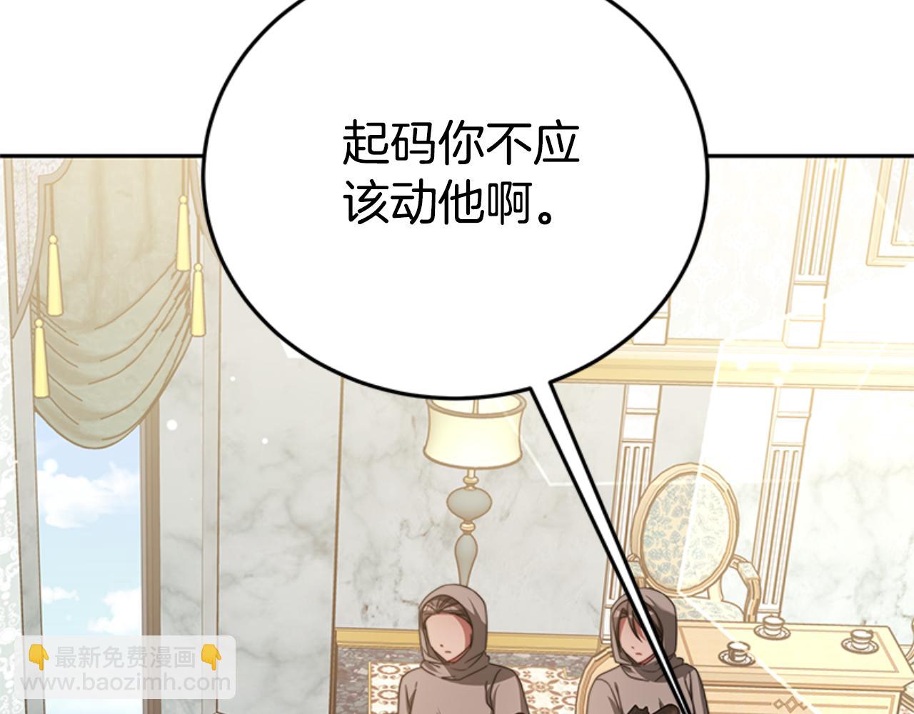 《恶女靠系统收割崇拜》完结篇 嫁给我 第21页