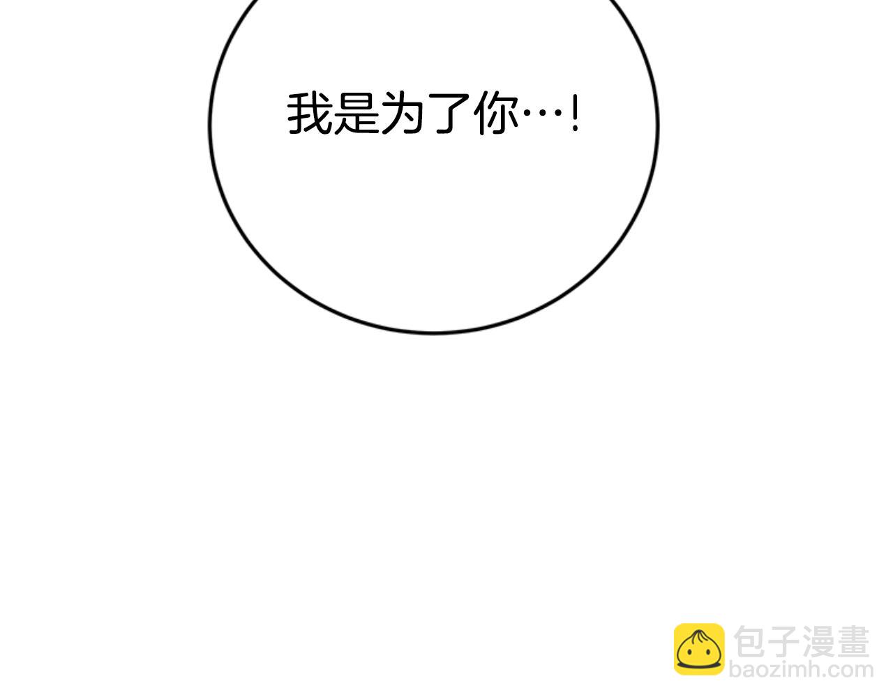 《恶女靠系统收割崇拜》完结篇 嫁给我 第23页