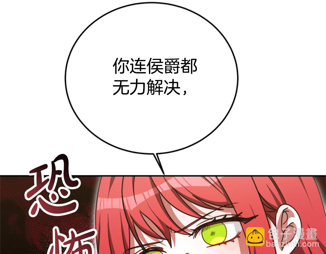 《恶女靠系统收割崇拜》完结篇 嫁给我 第24页