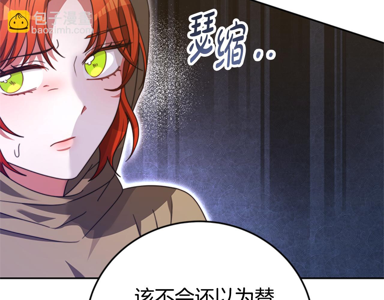 《恶女靠系统收割崇拜》完结篇 嫁给我 第26页