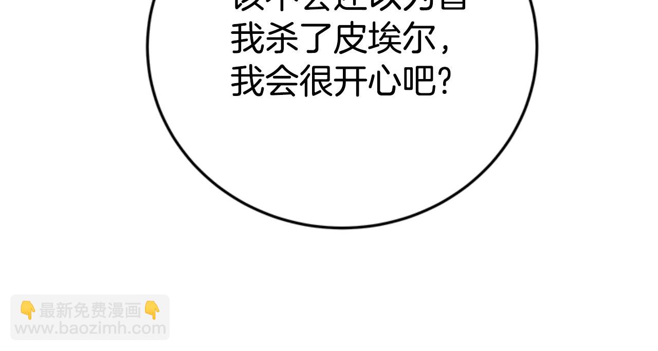 《恶女靠系统收割崇拜》完结篇 嫁给我 第27页