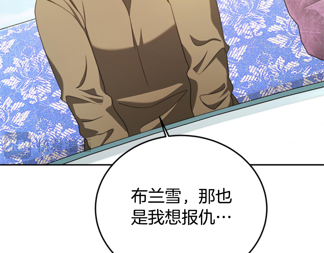 《恶女靠系统收割崇拜》完结篇 嫁给我 第29页