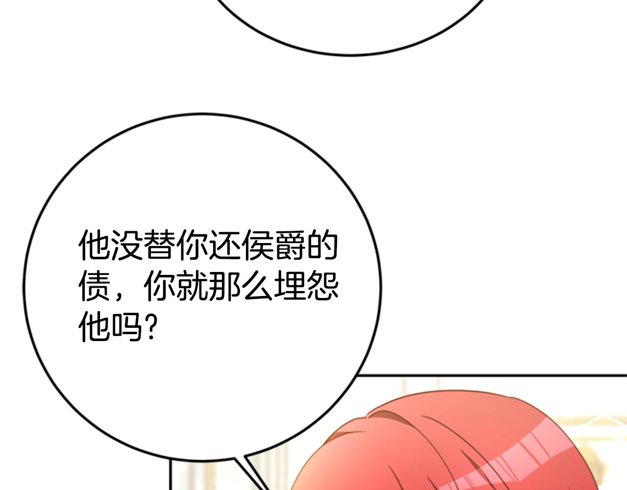 《恶女靠系统收割崇拜》完结篇 嫁给我 第30页