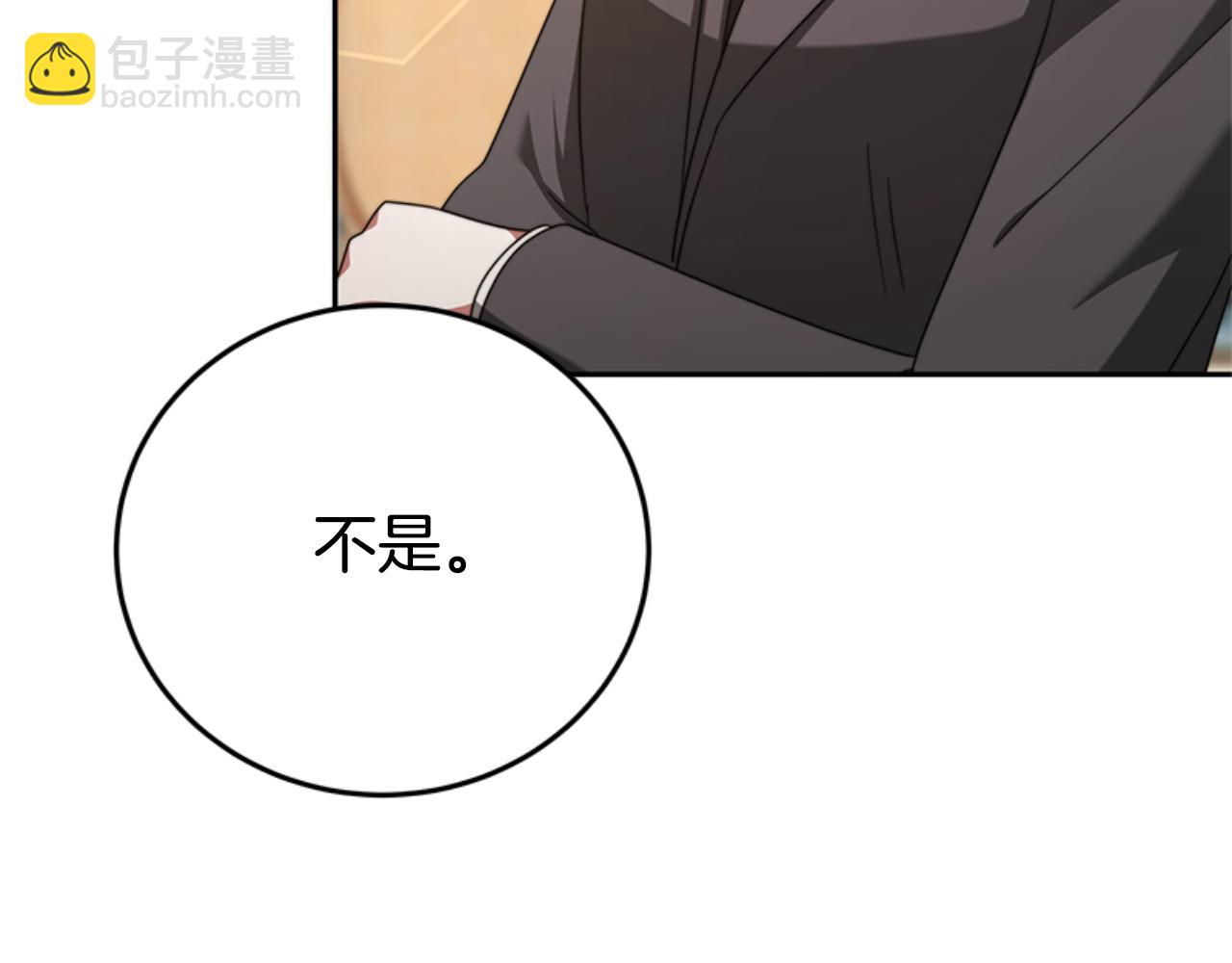 《恶女靠系统收割崇拜》完结篇 嫁给我 第32页