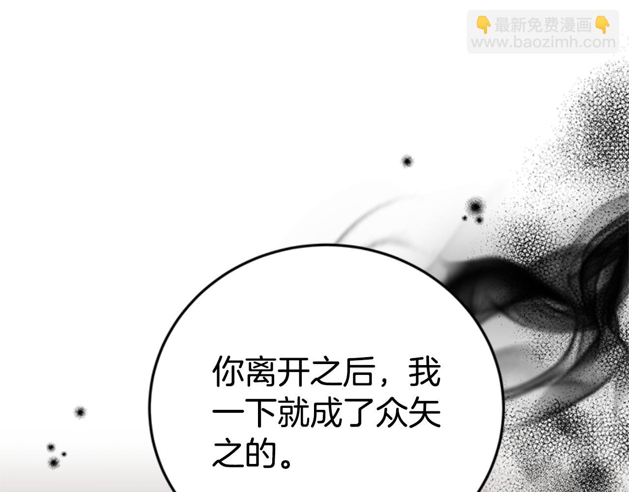 《恶女靠系统收割崇拜》完结篇 嫁给我 第33页