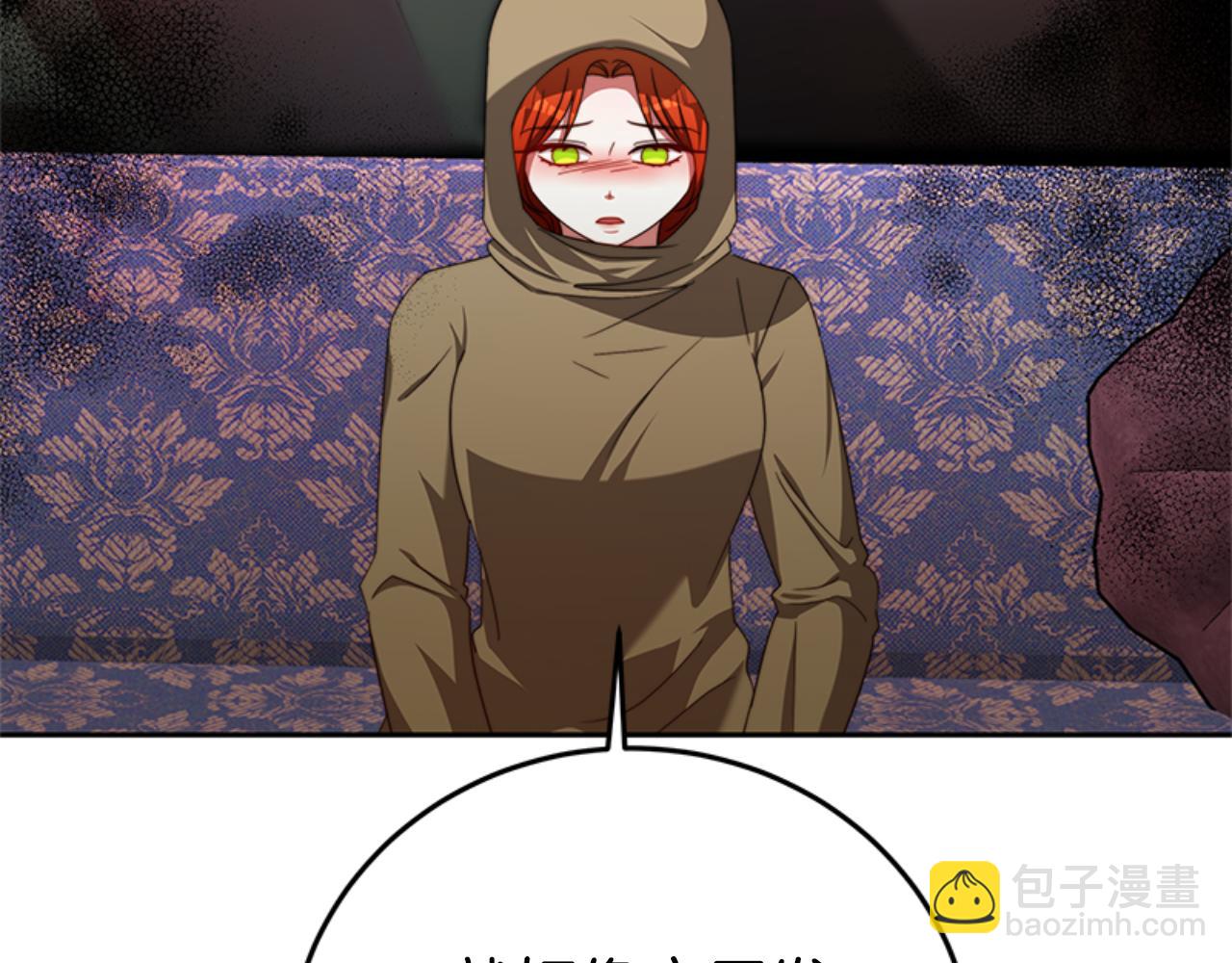 《恶女靠系统收割崇拜》完结篇 嫁给我 第36页