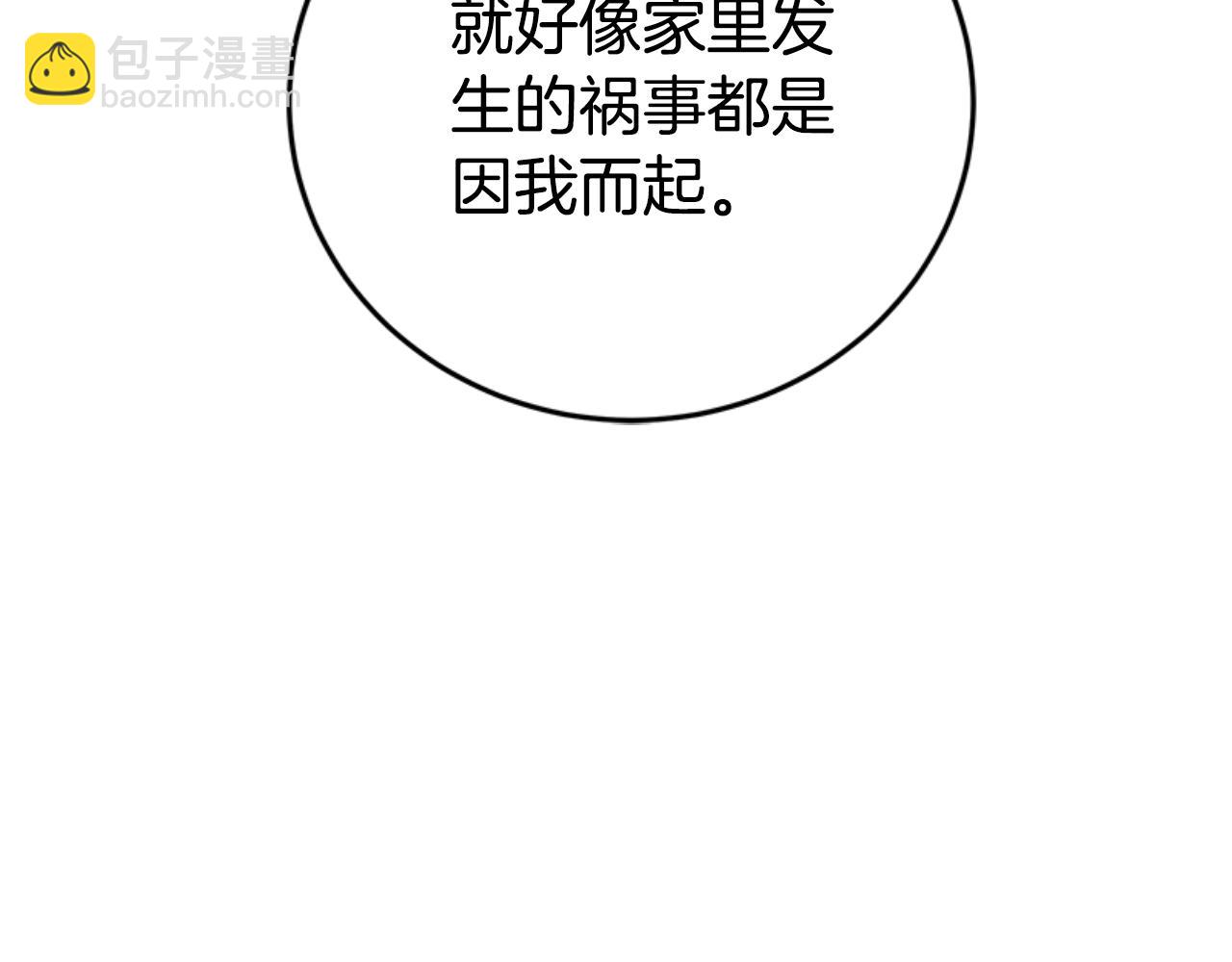 《恶女靠系统收割崇拜》完结篇 嫁给我 第37页